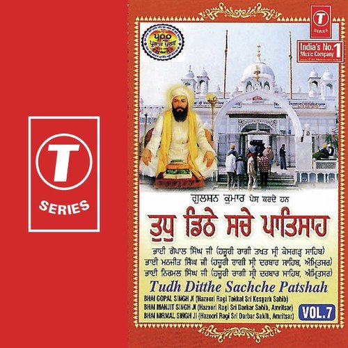 Tudh Ditthe Sachche Patshah (Vol. 7) Bhai Manjit Singh Ji MP3 Download